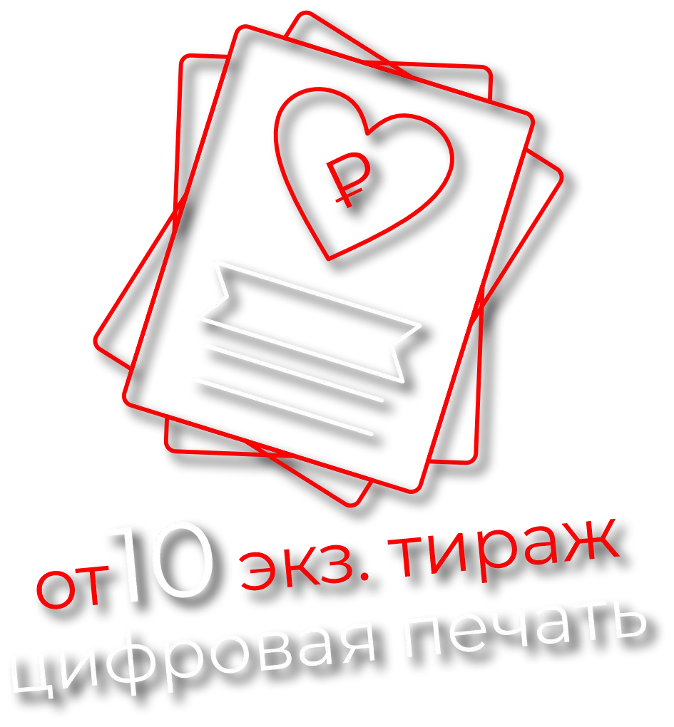 Цифровая печать. Полиграфическая продукция.